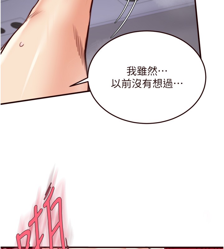 韩漫H漫画 熟女自助餐  - 点击阅读 第27话-阿姨诱人的蜜桃臀 81