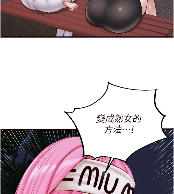 韩漫H漫画 熟女自助餐  - 点击阅读 第27话-阿姨诱人的蜜桃臀 6