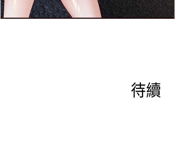 韩漫H漫画 熟女自助餐  - 点击阅读 第27话-阿姨诱人的蜜桃臀 126