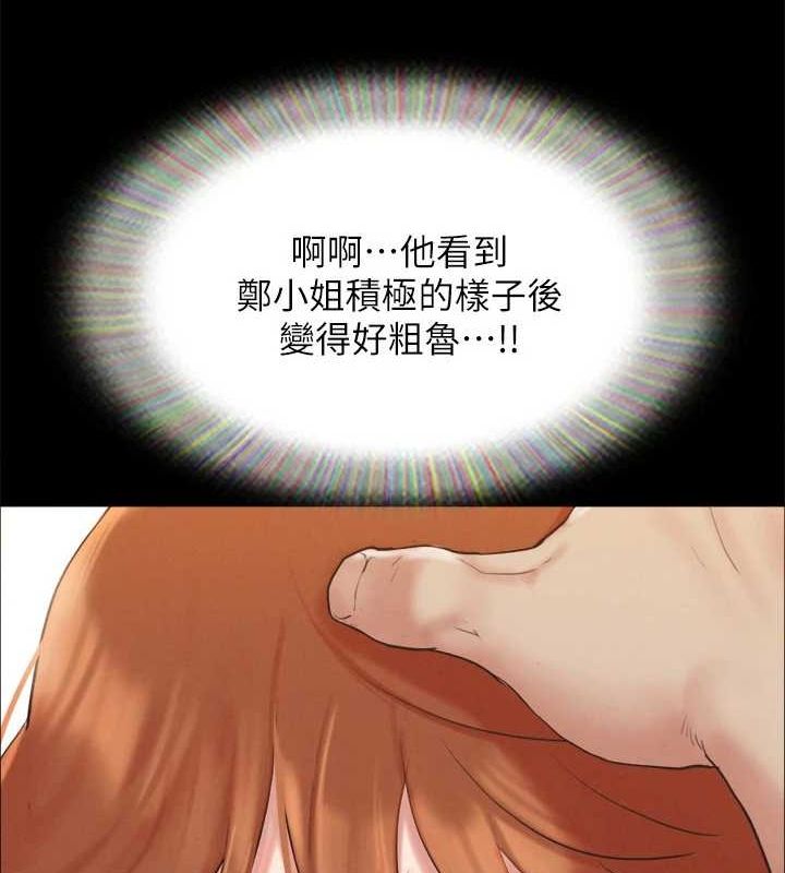 韩漫H漫画 协议换爱  - 点击阅读 第153话-你比仲勋哥厉害多了 37