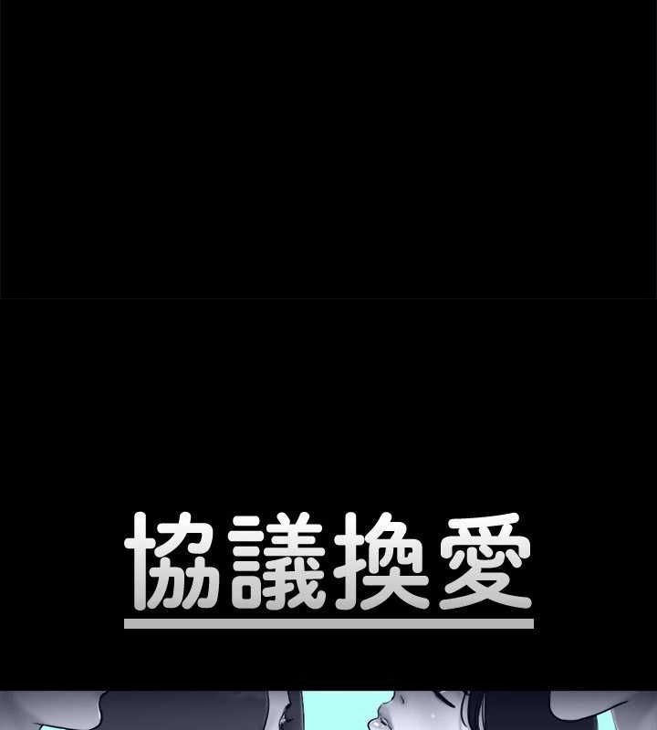 韩漫H漫画 协议换爱  - 点击阅读 第153话-你比仲勋哥厉害多了 14