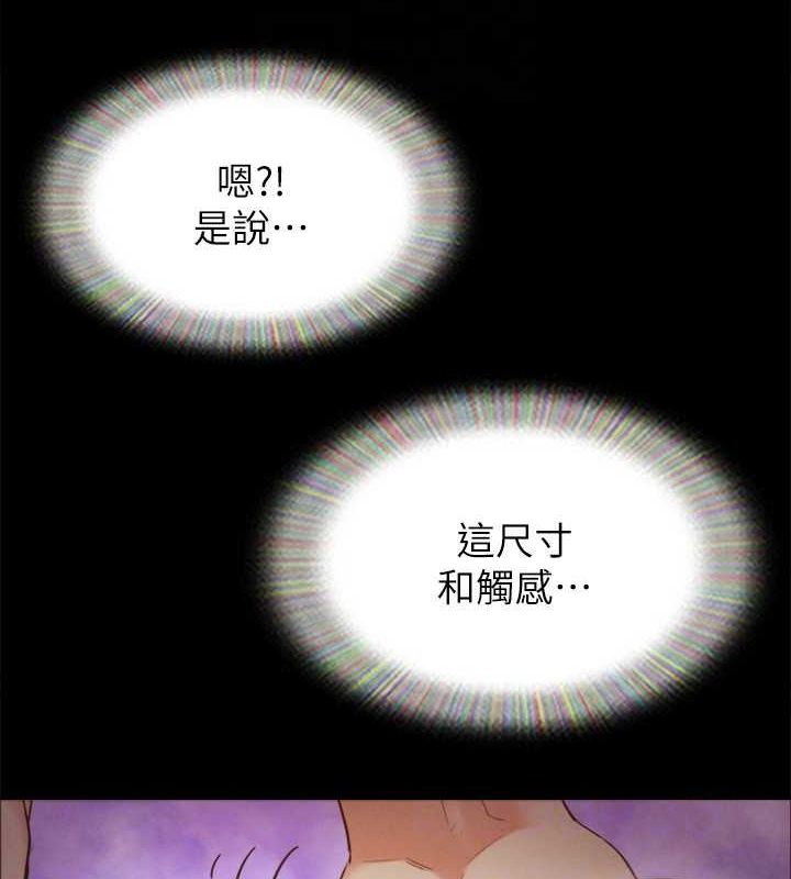 韩漫H漫画 协议换爱  - 点击阅读 第153话-你比仲勋哥厉害多了 147