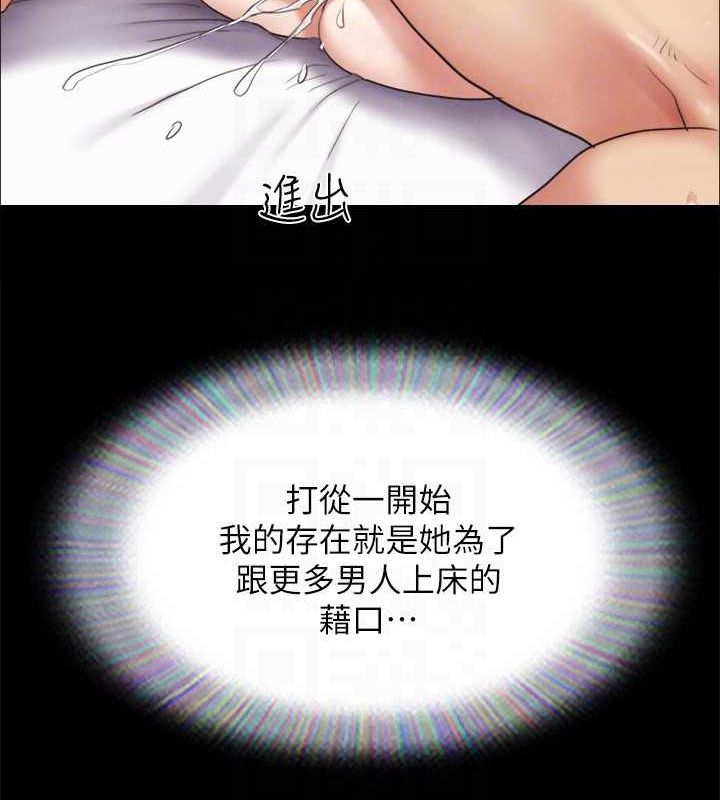 韩漫H漫画 协议换爱  - 点击阅读 第153话-你比仲勋哥厉害多了 105
