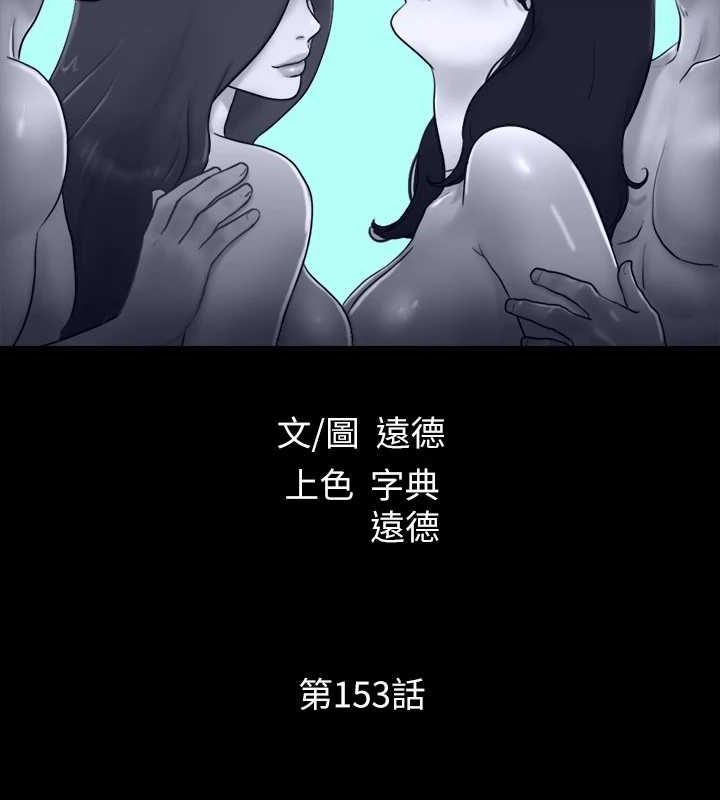 韩漫H漫画 协议换爱  - 点击阅读 第153话-你比仲勋哥厉害多了 15