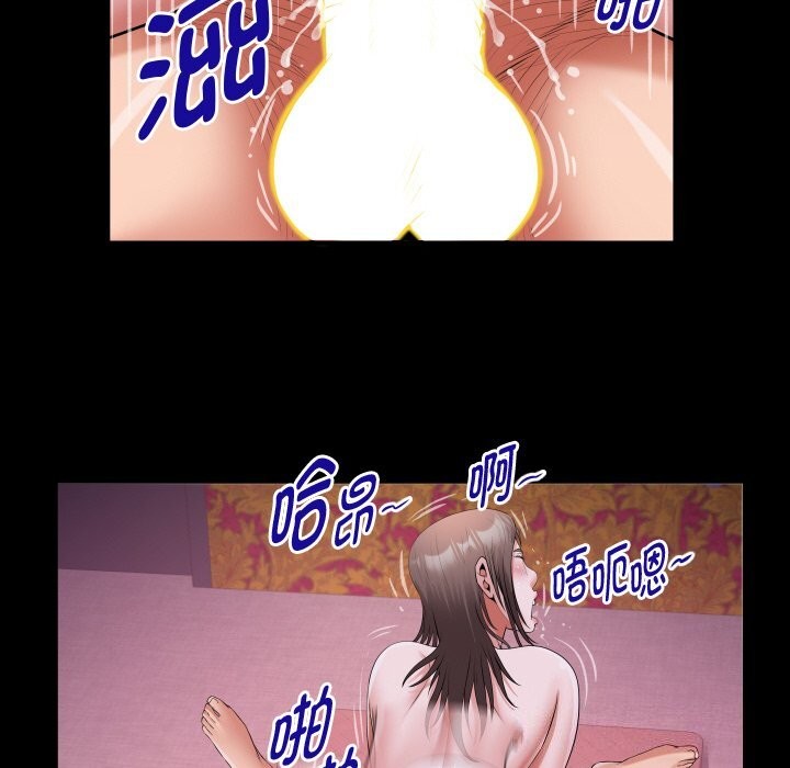 私密的牵绊 第45話 韩漫图片8