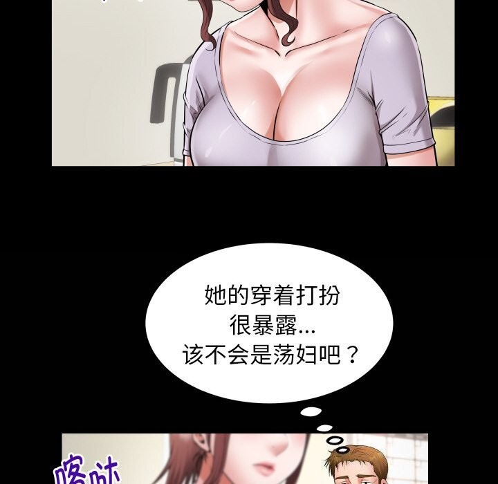 私密的牵绊 第45話 韩漫图片84