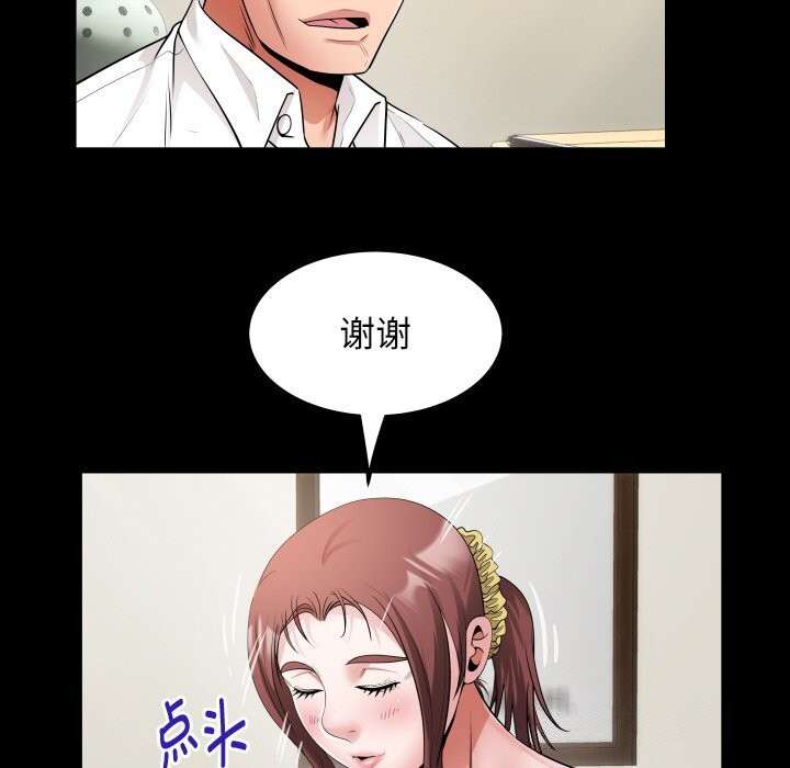 私密的牵绊 第45話 韩漫图片83