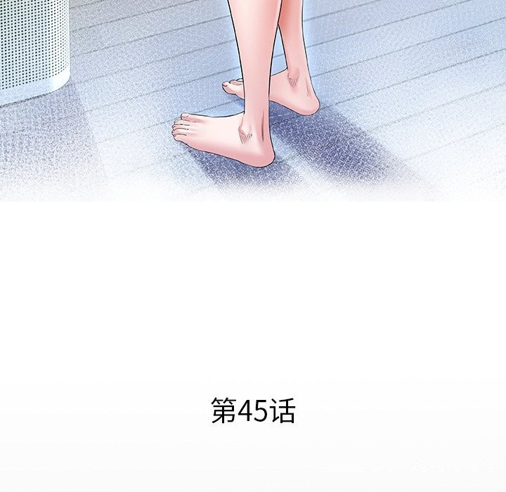 私密的牵绊 第45話 韩漫图片15