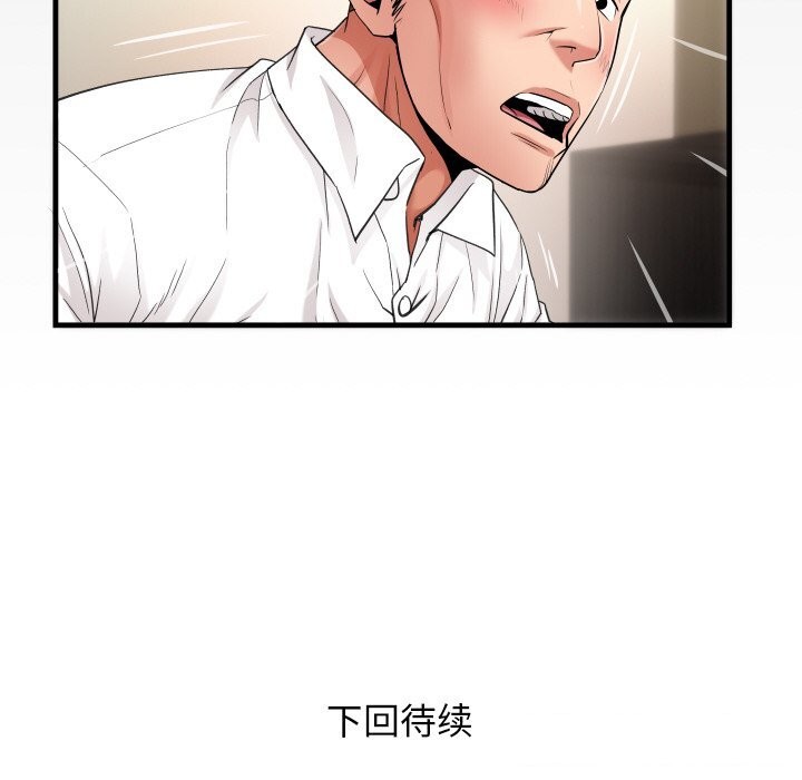 私密的牵绊 第45話 韩漫图片90