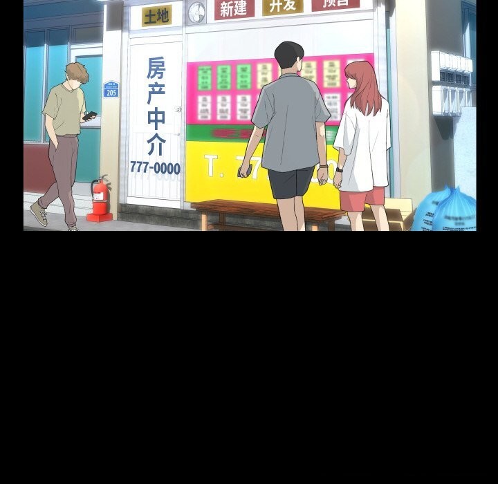 私密的牵绊 第45話 韩漫图片78