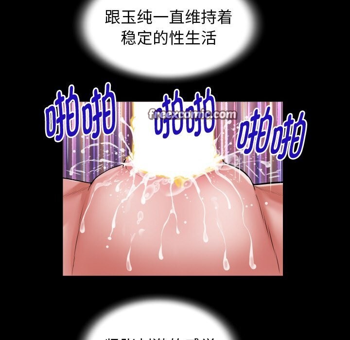 私密的牵绊 第45話 韩漫图片64