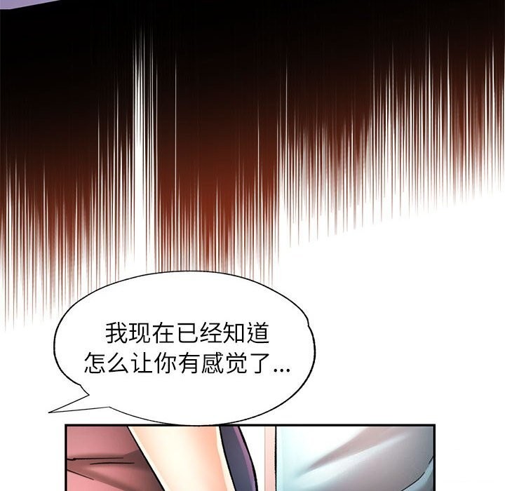 可以爱你吗 第43話 韩漫图片63