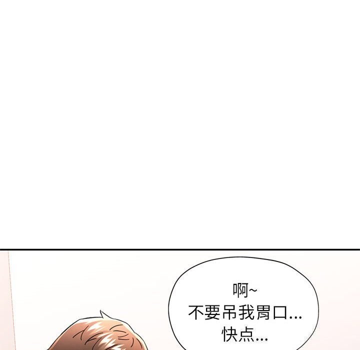 可以爱你吗 第43話 韩漫图片104