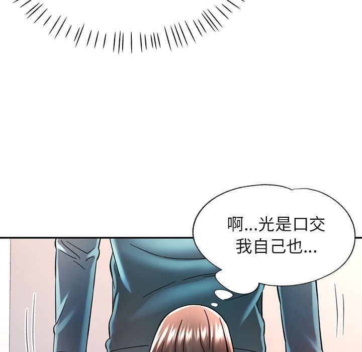 可以爱你吗 第43話 韩漫图片85