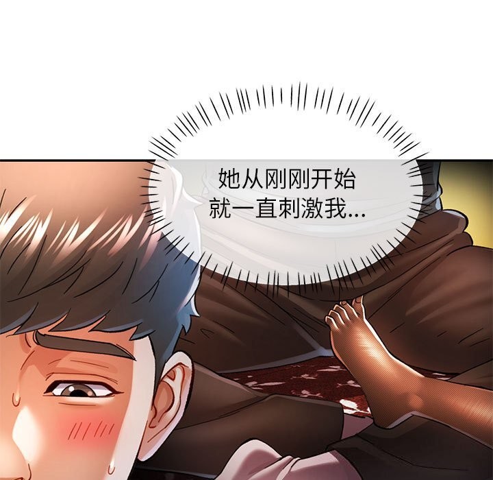可以爱你吗 第43話 韩漫图片53