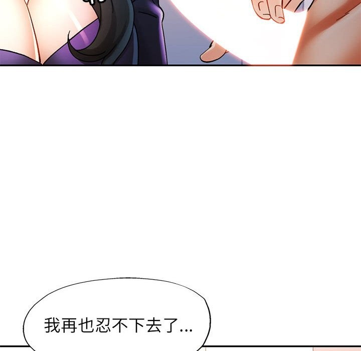 可以爱你吗 第43話 韩漫图片89
