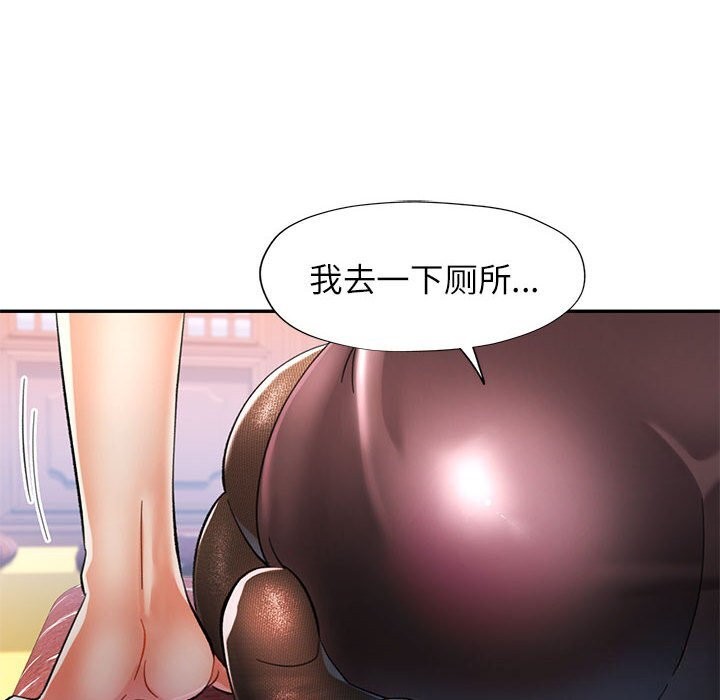 可以爱你吗 第43話 韩漫图片24