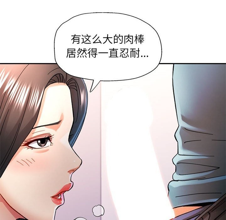 可以爱你吗 第43話 韩漫图片68