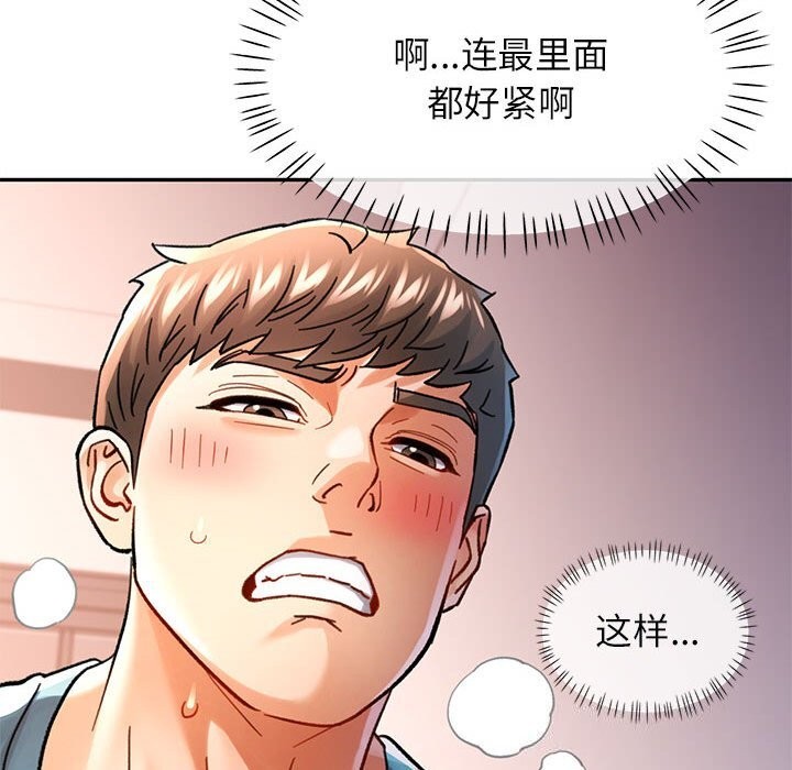 可以爱你吗 第43話 韩漫图片115