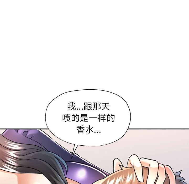 可以爱你吗 第43話 韩漫图片57