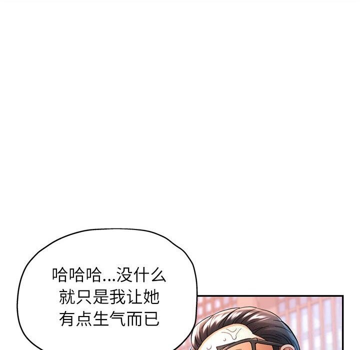 可以爱你吗 第43話 韩漫图片22