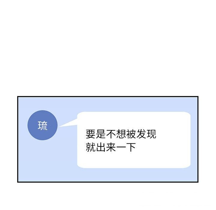 可以爱你吗 第43話 韩漫图片33