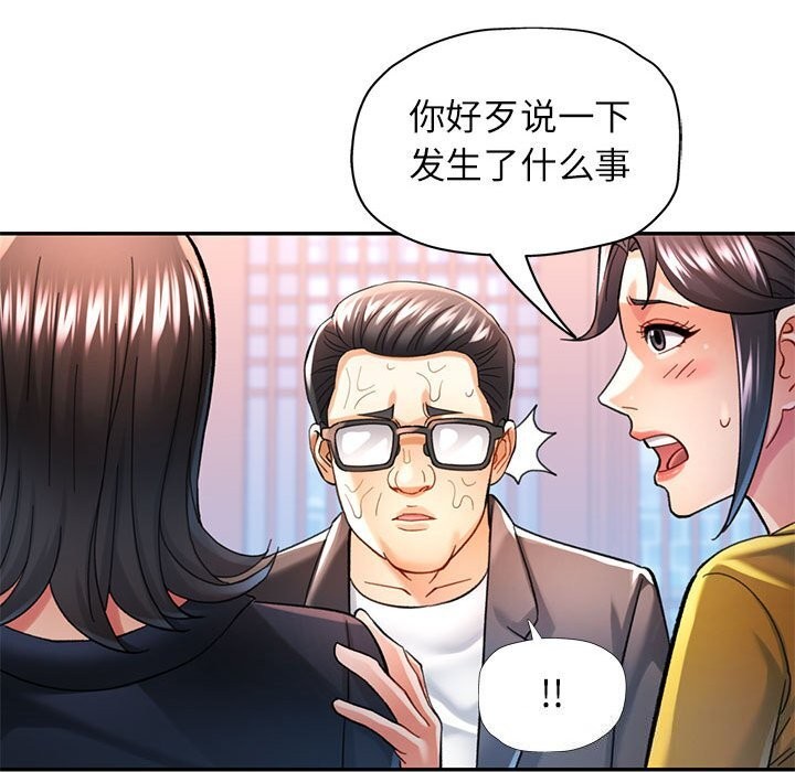 可以爱你吗 第43話 韩漫图片21