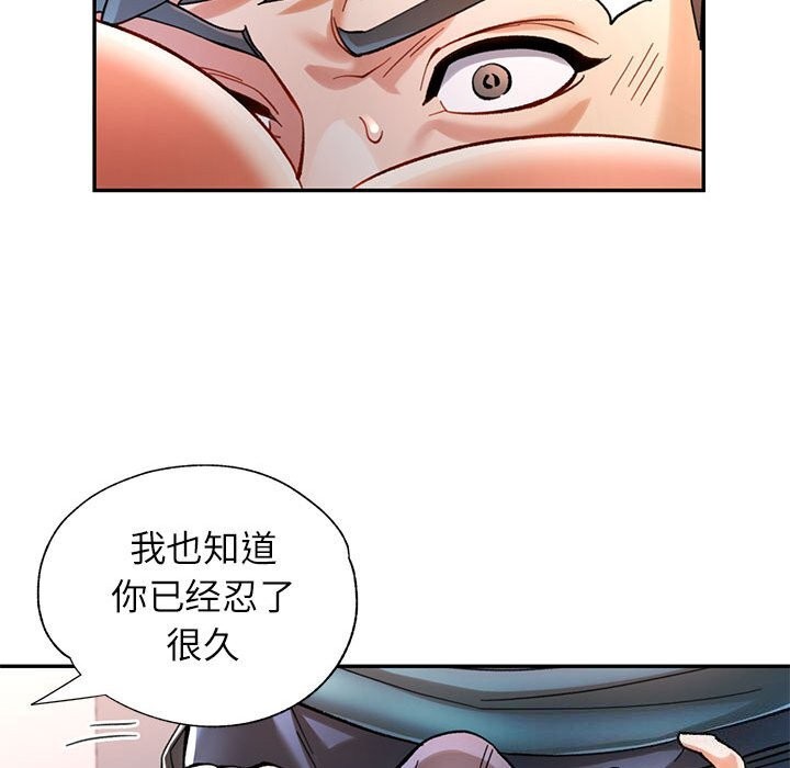 可以爱你吗 第43話 韩漫图片66