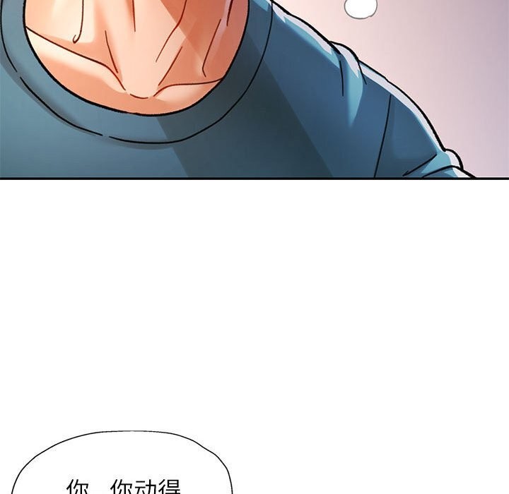 可以爱你吗 第43話 韩漫图片116