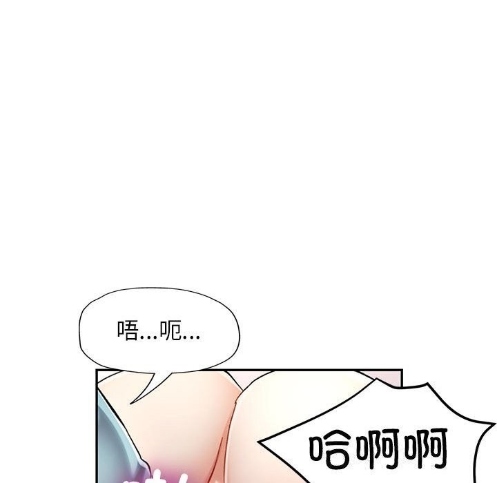 可以爱你吗 第43話 韩漫图片120
