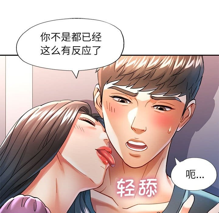 可以爱你吗 第43話 韩漫图片50