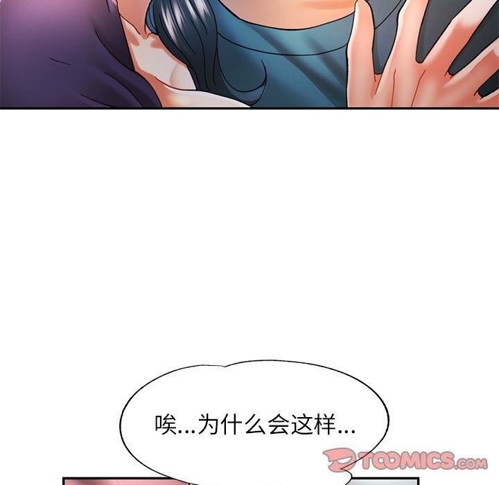 可以爱你吗 第43話 韩漫图片51