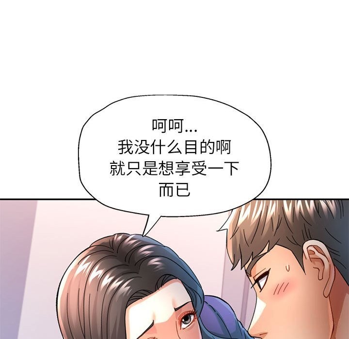 可以爱你吗 第43話 韩漫图片42