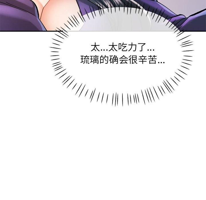 可以爱你吗 第43話 韩漫图片118