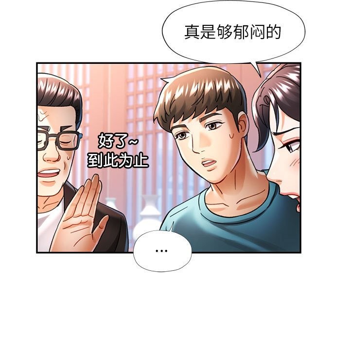 可以爱你吗 第43話 韩漫图片29
