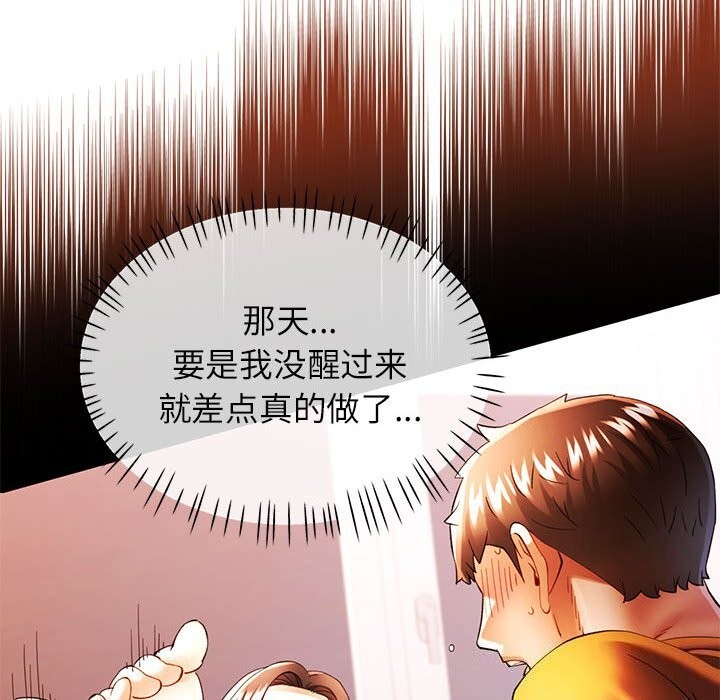 可以爱你吗 第43話 韩漫图片61