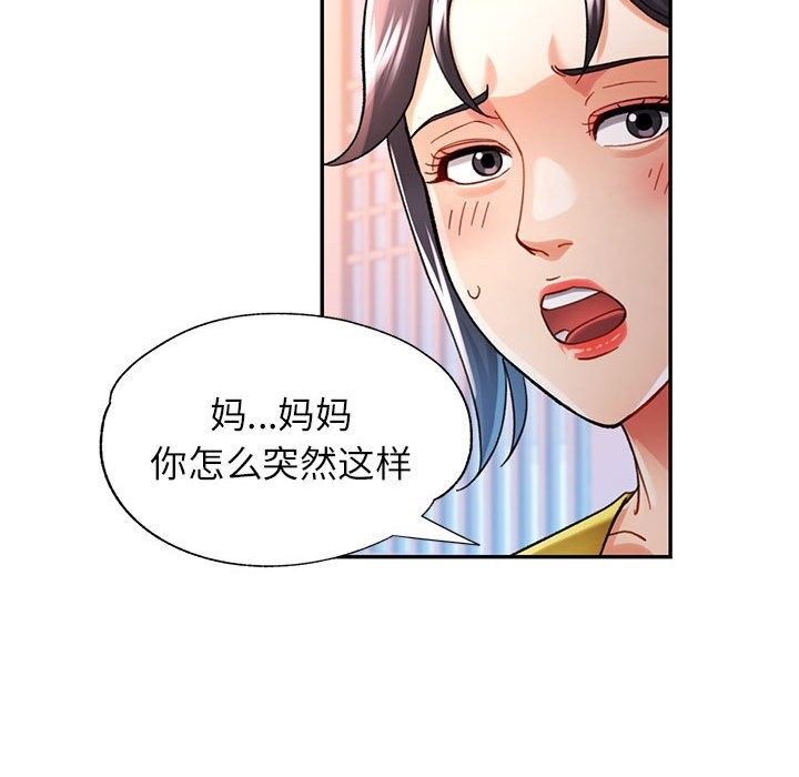 可以爱你吗 第43話 韩漫图片20