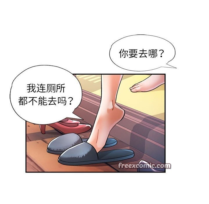 可以爱你吗 第43話 韩漫图片128