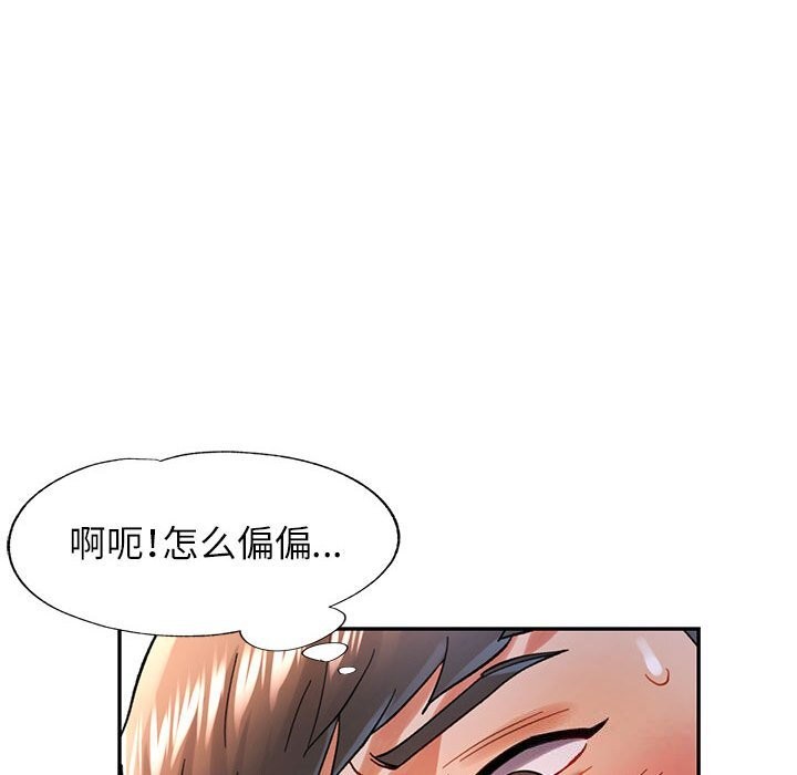 可以爱你吗 第43話 韩漫图片76