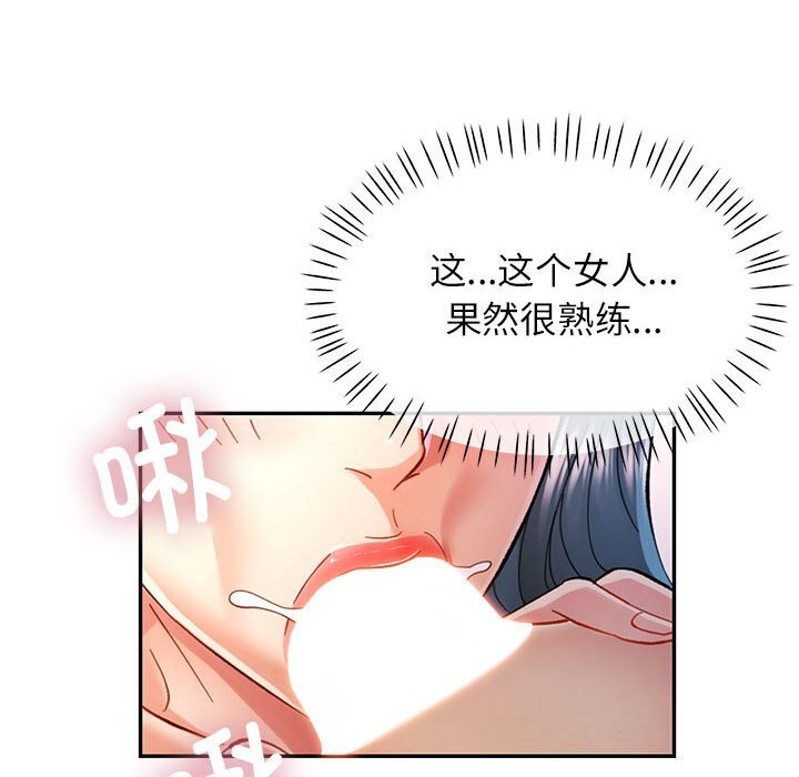 可以爱你吗 第43話 韩漫图片82