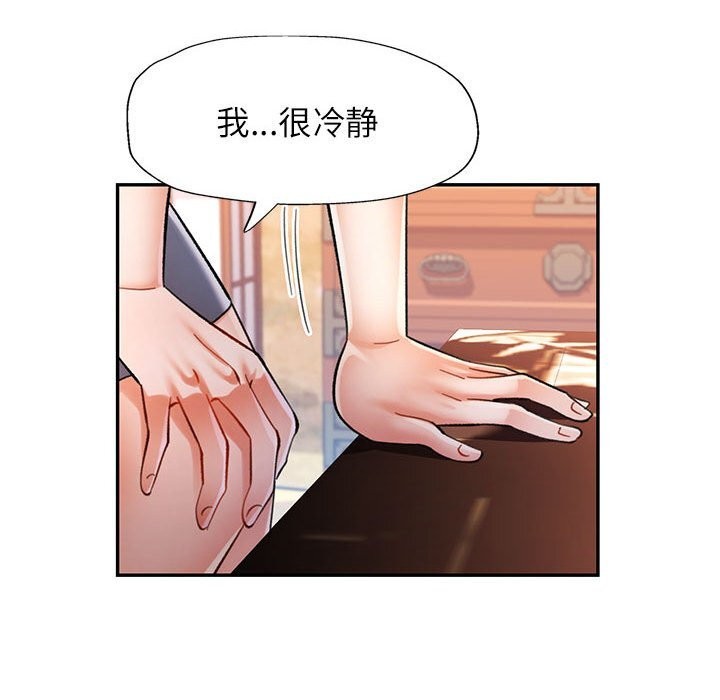 可以爱你吗 第43話 韩漫图片125