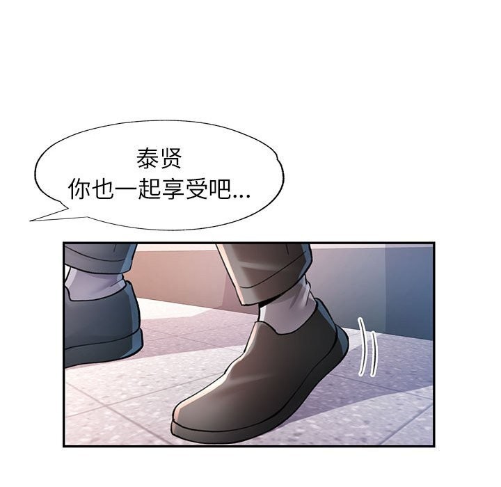 可以爱你吗 第43話 韩漫图片44