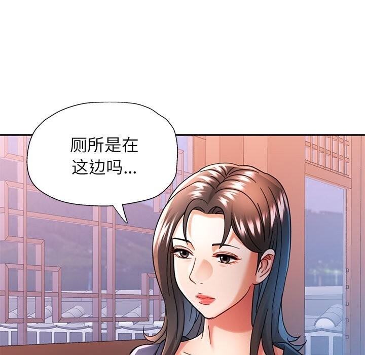 可以爱你吗 第43話 韩漫图片129