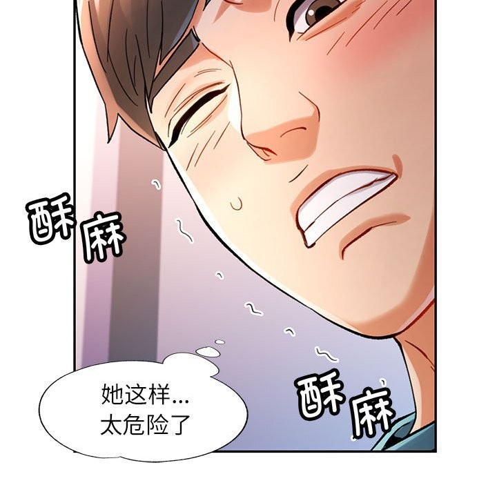 可以爱你吗 第43話 韩漫图片77