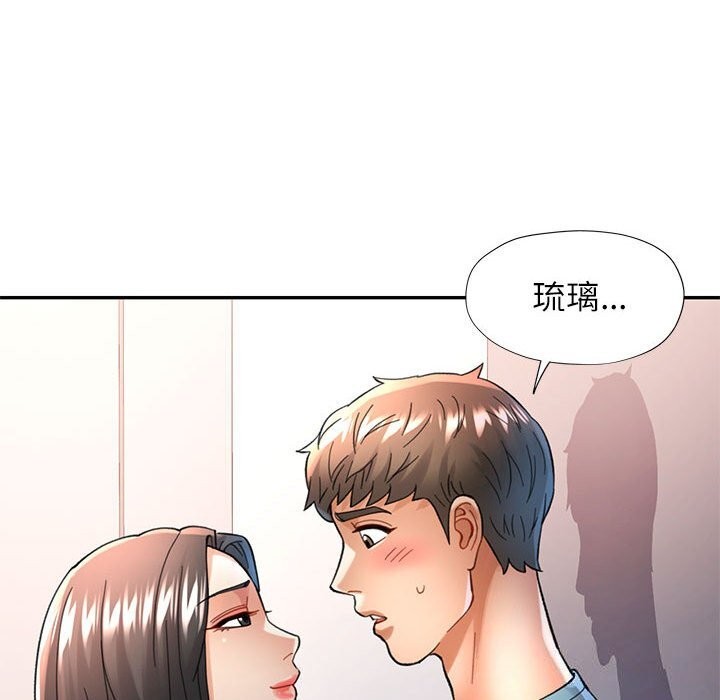 可以爱你吗 第43話 韩漫图片45