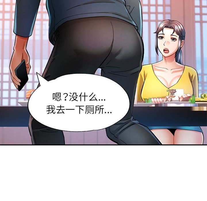 可以爱你吗 第43話 韩漫图片35