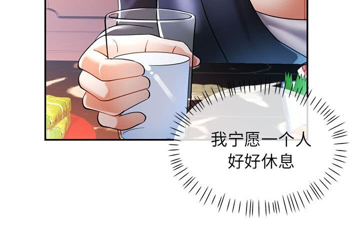 可以爱你吗 第43話 韩漫图片2