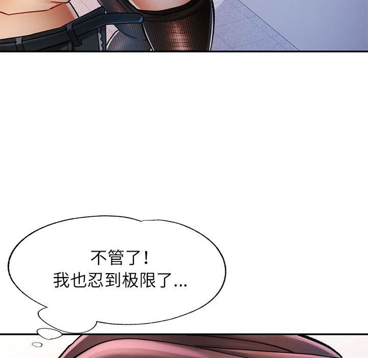 可以爱你吗 第43話 韩漫图片106