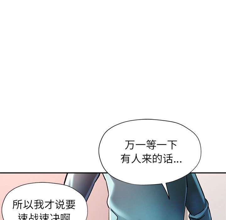 可以爱你吗 第43話 韩漫图片78