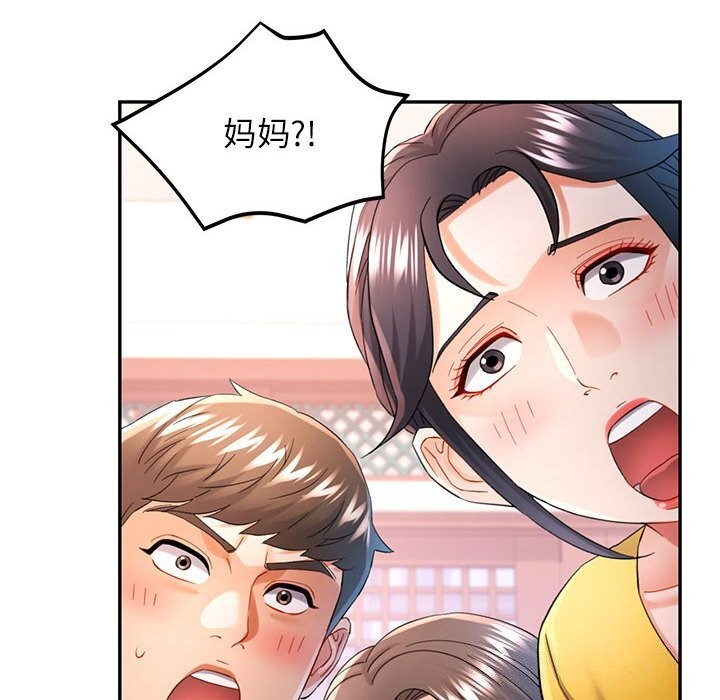 可以爱你吗 第43話 韩漫图片8
